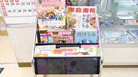 あかね薬局の書籍