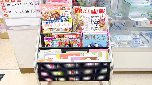 あかね薬局の書籍
