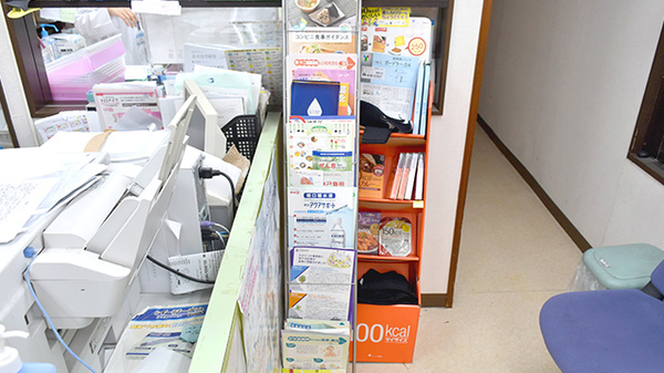 あかね薬局の冊子