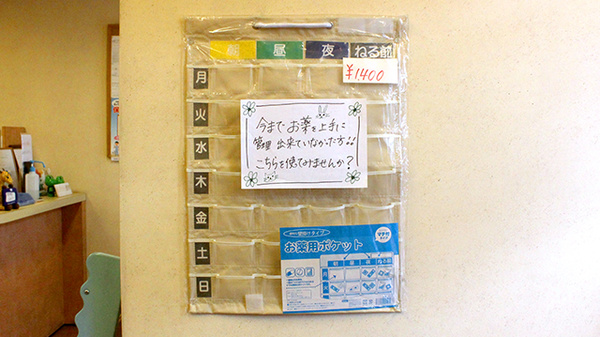 雑貨品