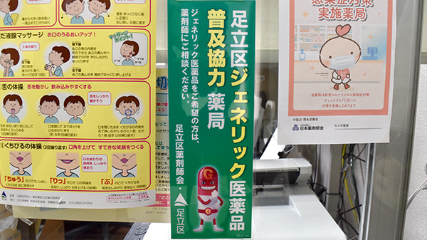 らくだ薬局千住店のジェネリック対応