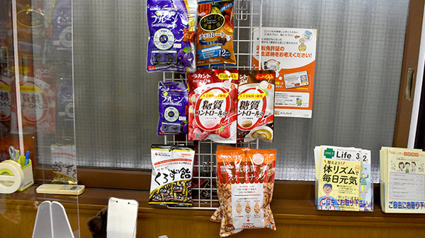らくだ薬局千住店の健康食品