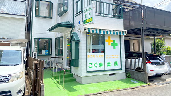 外観
