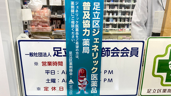 ジェネリック対応