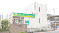 薬樹薬局　西保木間の外観