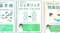 薬樹薬局　西保木間のジェネリック対応