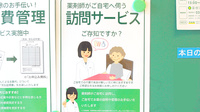 薬樹薬局　西保木間の在宅対応