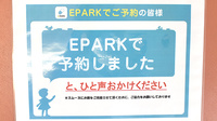 ヤマグチ薬局　一ツ家店のネット受付対応