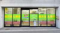 ヤマグチ薬局　千住大橋店の入口