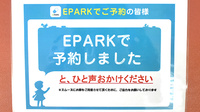 ヤマグチ薬局　千住大橋店のネット受付対応