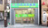 ヤマグチ薬局北千住店の外観