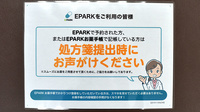 いちょう薬局のネット受付対応