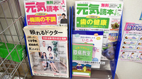 いちょう薬局の書籍