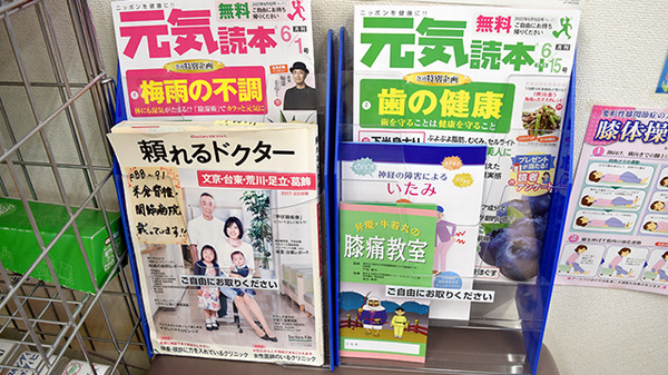 いちょう薬局の書籍