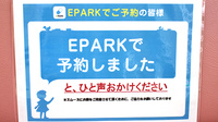 つくし薬局江北店のネット受付対応