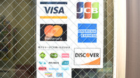 つくし薬局江北店のクレカ/電子マネー対応