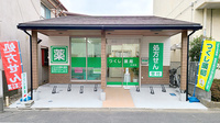 つくし薬局江北店の外観