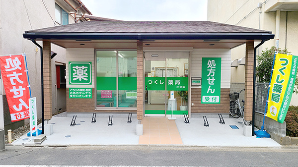 三重つくし診療所 津市高茶屋小森町1812 エキテン