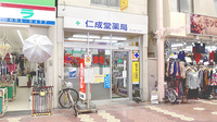 馬場のくすりや　仁成堂薬局　新小岩店の外観
