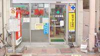馬場のくすりや　仁成堂薬局　新小岩店の入口