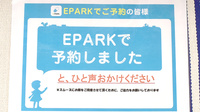 馬場のくすりや　仁成堂薬局　新小岩店のネット受付対応