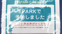 ミサワ薬局青戸本店のネット受付対応