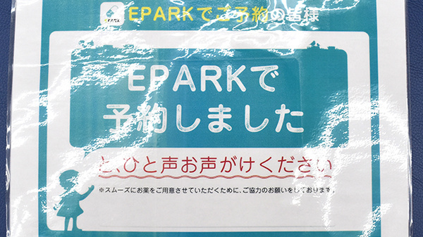 ミサワ薬局青戸本店のネット受付対応