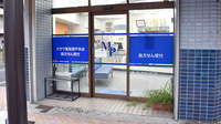 ミサワ薬局青戸本店の入口