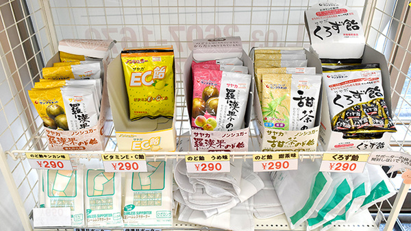 健康食品