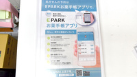 水元調剤薬局の電子お薬手帳対応