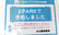 水元調剤薬局のネット受付対応
