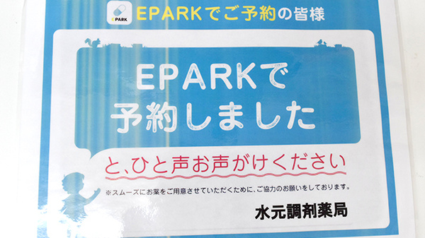 ネット受付対応