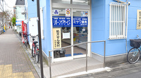 ミサワ薬局青戸第2支店の入口