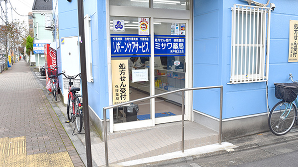 ミサワ薬局青戸第2支店の入口