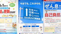 ミサワ薬局青戸第2支店のジェネリック対応