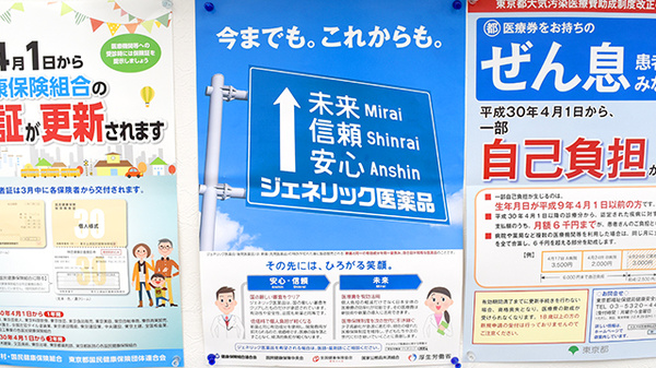 ミサワ薬局青戸第2支店のジェネリック対応