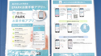 ミサワ薬局青戸第2支店の電子お薬手帳対応