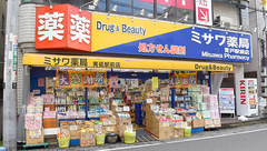 ミサワ薬局青砥駅前店の外観