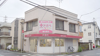 アガペ亀有薬局の外観