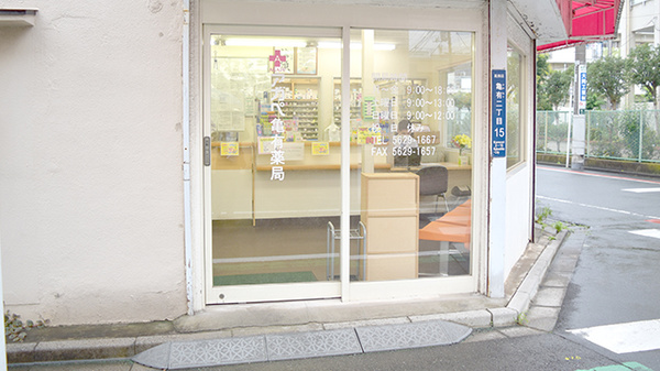 アガペ亀有薬局の入口