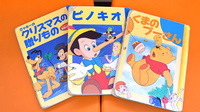 アガペ亀有薬局のキッズ用品