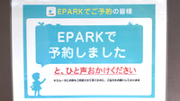 蘭薬局堀切店のネット受付対応