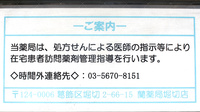 蘭薬局堀切店の在宅対応
