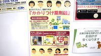 蘭薬局堀切店のかかりつけ薬局対応