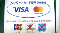 蘭薬局堀切店のクレジットカード対応