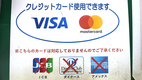 クレジットカード対応