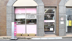 ミサワ薬局新小岩北口店の外観