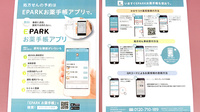 ミサワ薬局新小岩北口店の電子お薬手帳対応