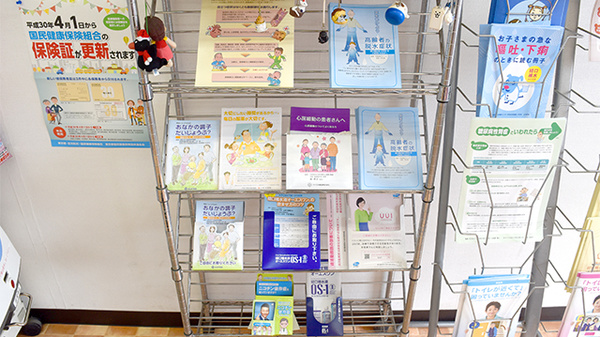 ミサワ薬局新小岩北口店の冊子