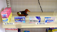 ミサワ薬局新小岩北口店の一般医薬品